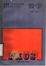 数学  第2版（1990 PDF版）