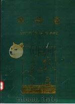 丰州志（1996 PDF版）
