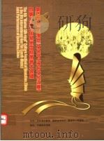 第4届泉州《海丝》文化节  闽台文化汇展  暨第8届中国泉州国际南音大会唱（ PDF版）