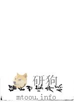 留氏世家序录（ PDF版）