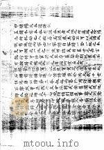 印塘杨氏本源谱（ PDF版）