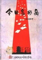 今日泉州商（1995 PDF版）