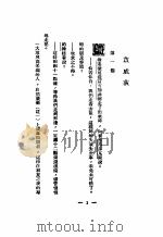 苡威荻集（ PDF版）