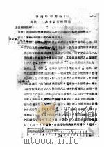 普通物理实验  上（ PDF版）