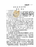 植物栽培学（ PDF版）