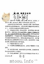 力学 PDF电子版封面