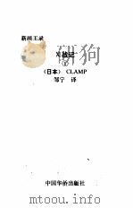 X战记  1（ PDF版）