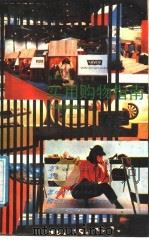 实用购物指南 1989 PDF电子版封面 7805750033 侯安国,黄缨编著