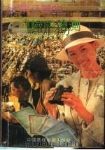 股票交易的风险与预测 1992 PDF电子版封面 7504319686 黎焕琳编