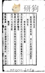诚斋诗集  第2册（ PDF版）