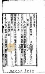 诚斋诗集  第3册（ PDF版）