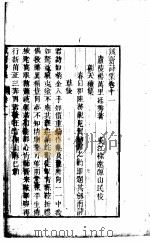 诚斋诗集  第4册（ PDF版）