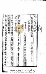 诚斋诗集  第5册（ PDF版）
