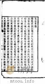 诚斋诗集  第6册（ PDF版）