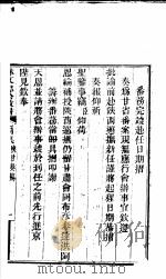 林文忠公政书  第12册（ PDF版）