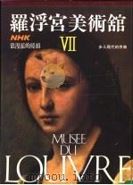 浪漫派的抬头  7  第2版（1991 PDF版）