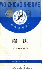 商法（1998 PDF版）