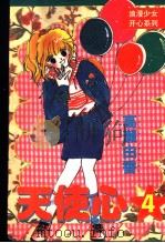 漫画速递  9（1994 PDF版）