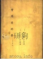 实用产科学（ PDF版）