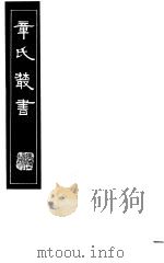 章氏丛书  第17册（1981 PDF版）