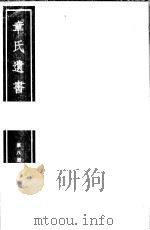 章氏遗书  第8册（ PDF版）