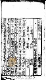 宋史新编  第92-96卷（ PDF版）