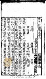 宋史新编  第97-102卷（ PDF版）