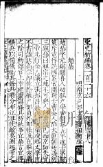 宋史新编  第126-129卷（ PDF版）