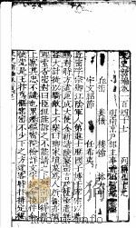 宋史新编  第147-149卷（ PDF版）