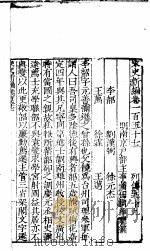 宋史新编  第157-161卷（ PDF版）
