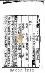 宋史新编  第167-170卷（ PDF版）
