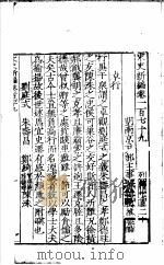 宋史新编  第179-184卷（ PDF版）