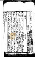 宋史新编  第185-188卷（ PDF版）