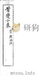 莆变小乘（ PDF版）