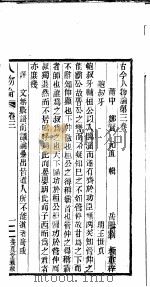 古今人物论  第3-4卷（ PDF版）