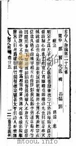 古今人物论  第25-26卷（ PDF版）