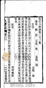 古今人物论  第31-33卷（ PDF版）