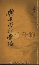 兴安风雅汇编  第7卷（ PDF版）