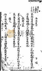 方氏族谱  2（ PDF版）