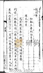 行行草  第1卷（ PDF版）