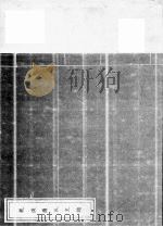 龙溪蒲氏支谱（ PDF版）