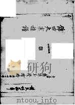 锦田大宗族谱（ PDF版）