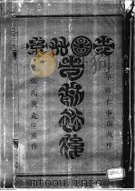 杨氏宗谱（ PDF版）