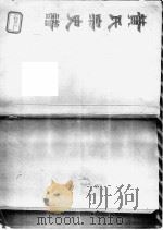 黄氏宗史谱（ PDF版）
