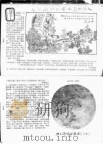 王氏立姓开族百世谱  2（ PDF版）
