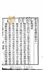 钦定四库全书总目  第91-92卷（ PDF版）