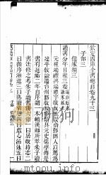 钦定四库全书总目  第93-94卷（ PDF版）