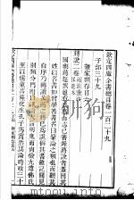 钦定四库全书总目  第129-131卷（ PDF版）