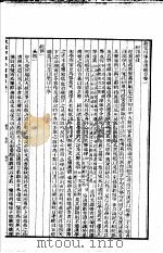 四库全书总目  第1册（ PDF版）