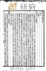 四库全书总目  第2册（ PDF版）